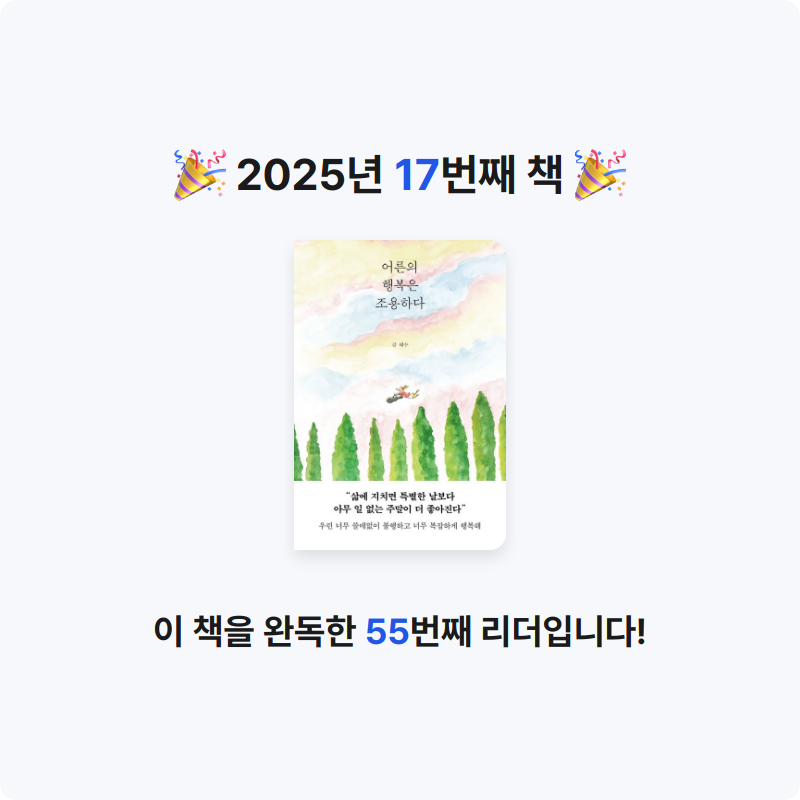 Jm님의 어른의 행복은 조용하다 게시물 이미지