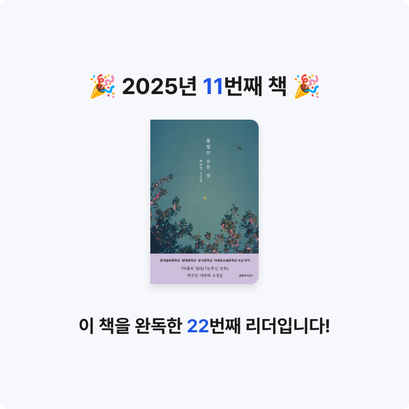 hee님의 봄밤의 모든 것 게시물 이미지