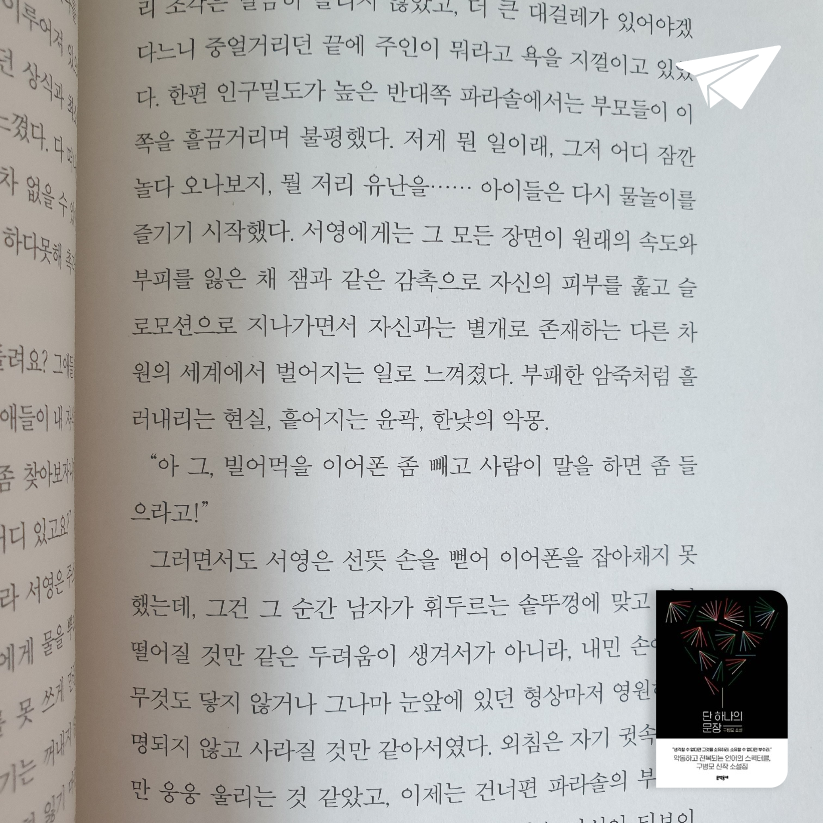 맥거핀님의 단 하나의 문장 게시물 이미지