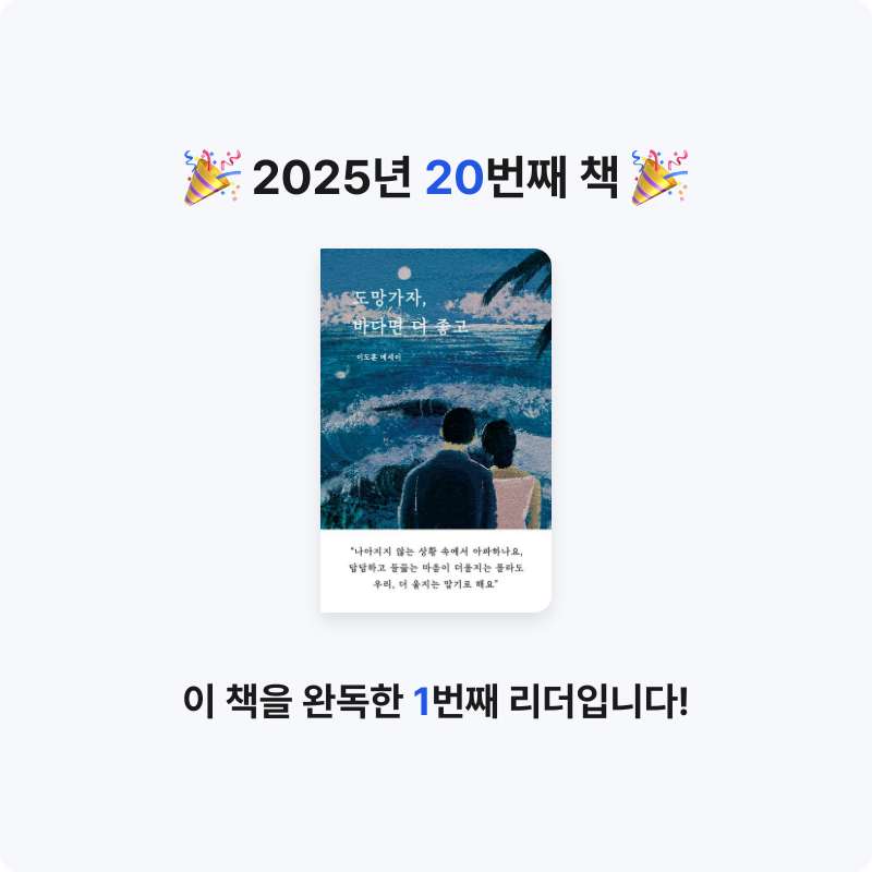 담님의 도망가자, 바다면 더 좋고 게시물 이미지