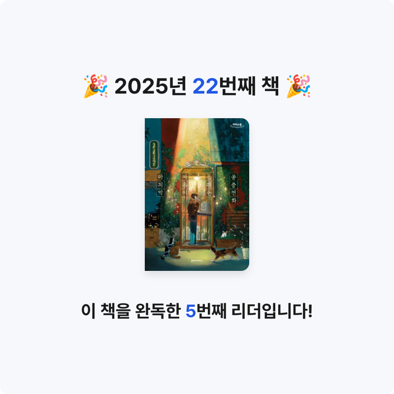 담님의 마지막 마음이 들리는 공중전화 게시물 이미지