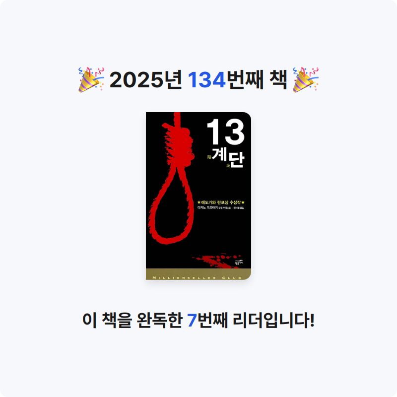 이민정님의 13계단 게시물 이미지
