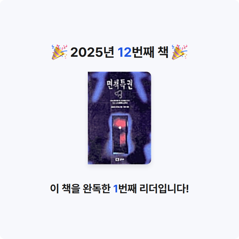 Mei님의 면책특권 게시물 이미지