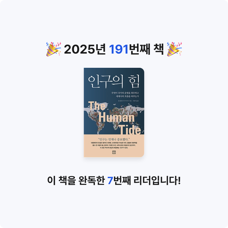 손기자님의 인구의 힘 게시물 이미지