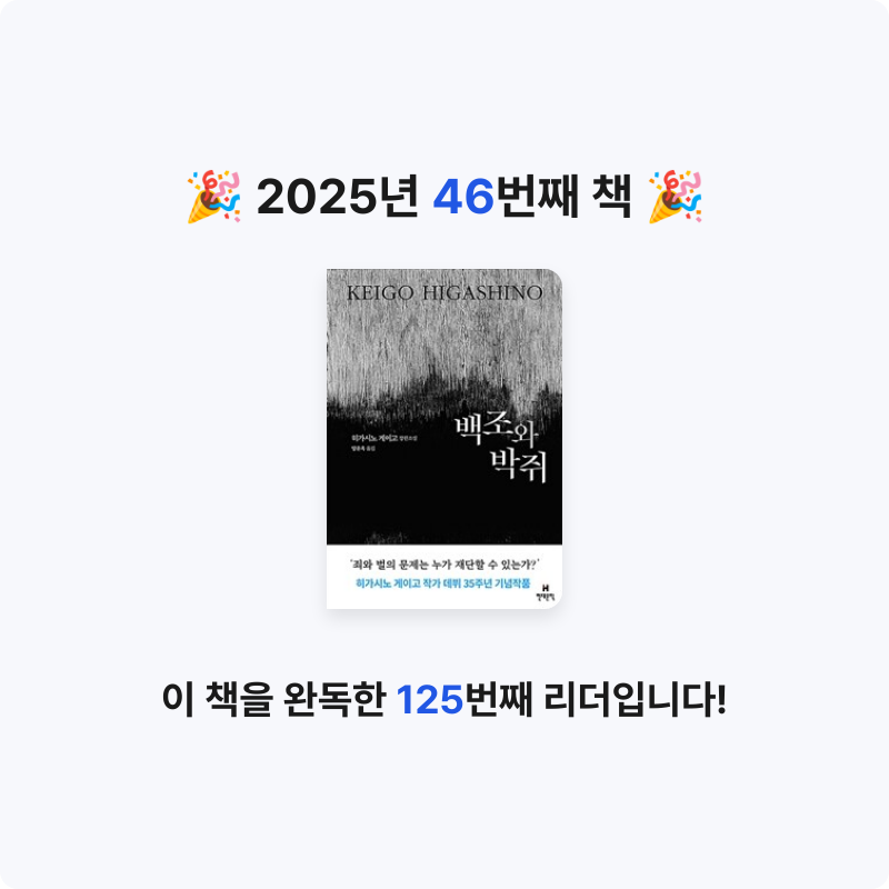 이단비님의 백조와 박쥐 게시물 이미지