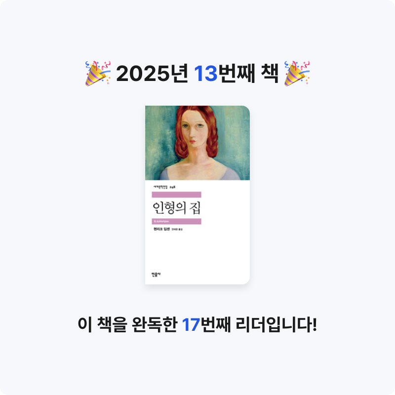 장유희님의 인형의 집 게시물 이미지