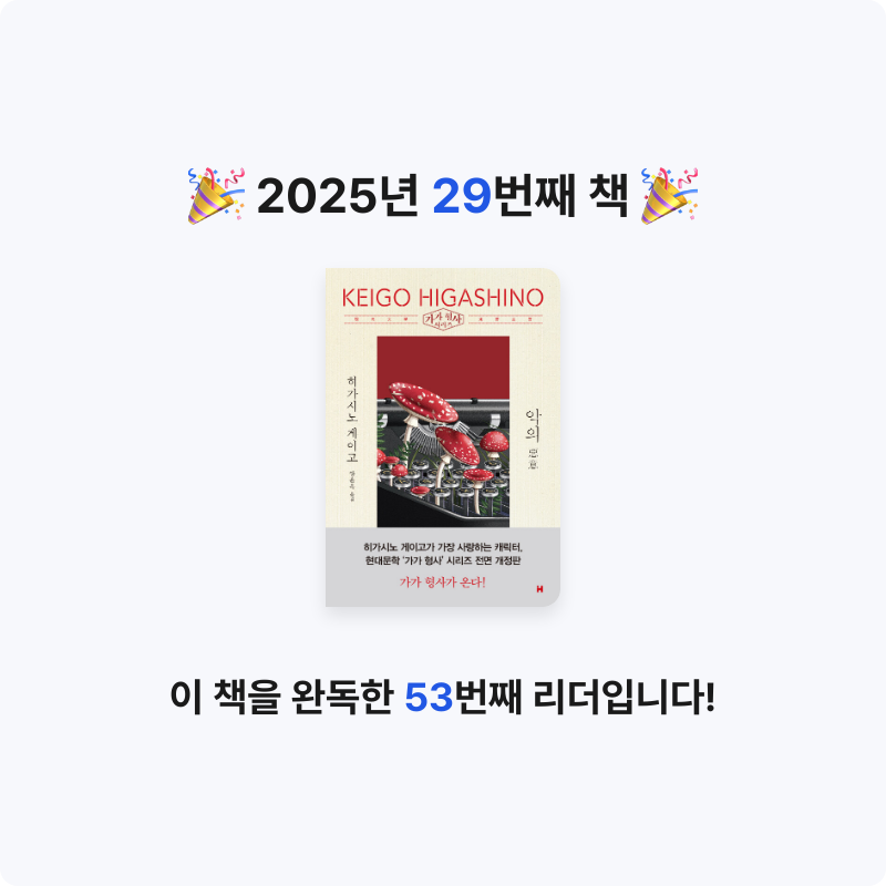장유희님의 악의 게시물 이미지