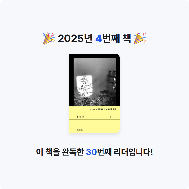 미묘한 차이님의 빛과 실 게시물 이미지