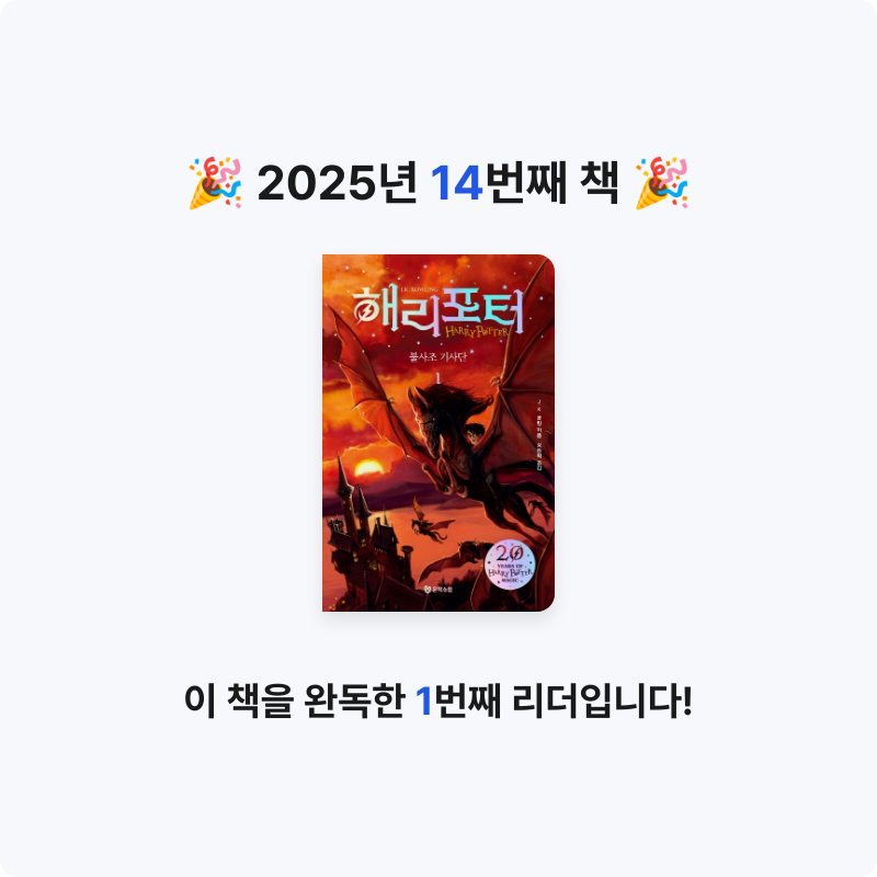 휴쟈니님의 해리 포터와 불사조기사단 1 게시물 이미지