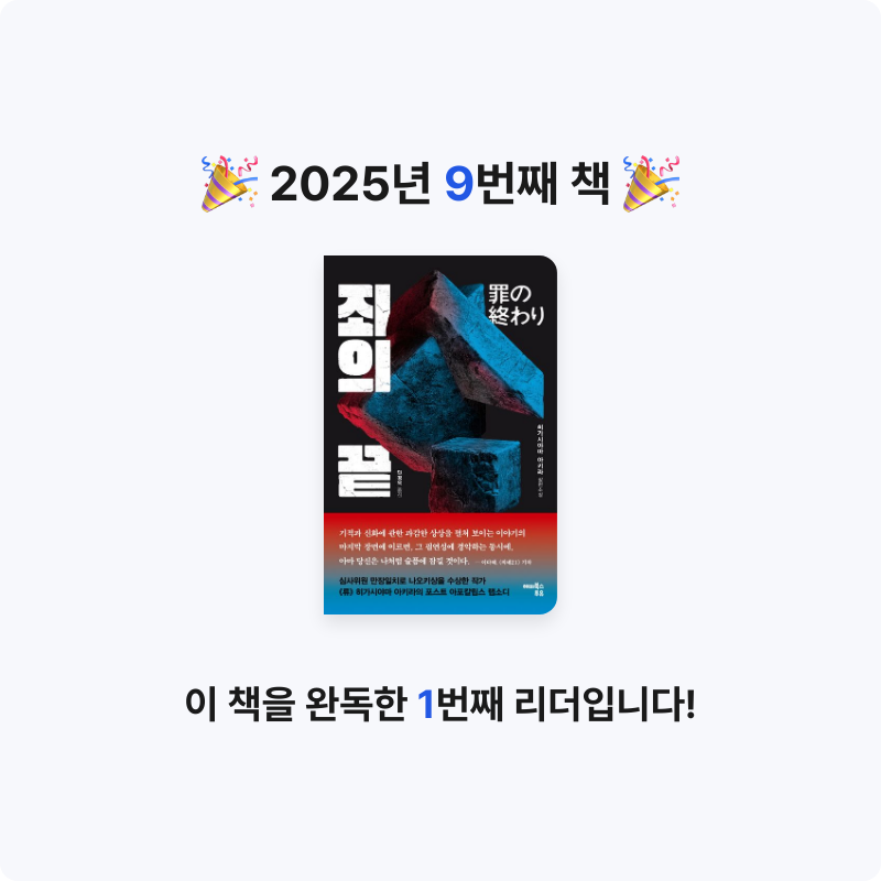 Hee Woon Song님의 죄의 끝 게시물 이미지