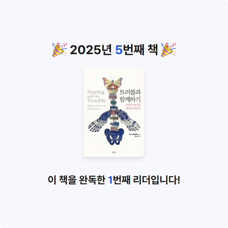 Monmong님의 트러블과 함께하기 게시물 이미지