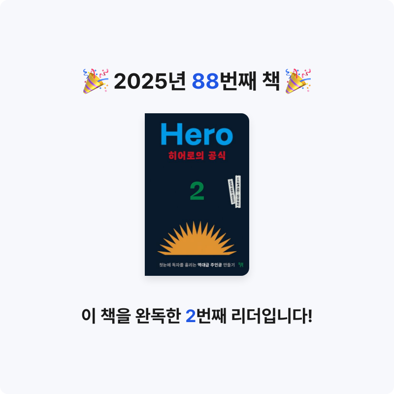 검정매직님의 히어로의 공식 게시물 이미지