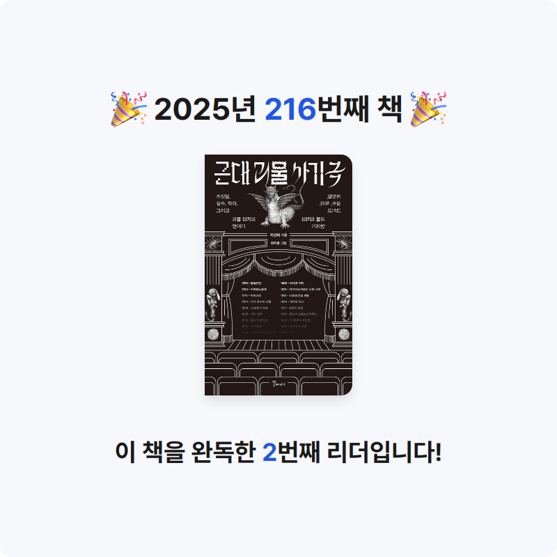 프네우마님의 근대 괴물 사기극 게시물 이미지