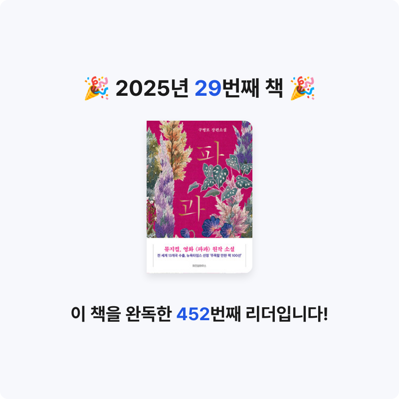 스파토데아님의 파과 . 게시물 이미지