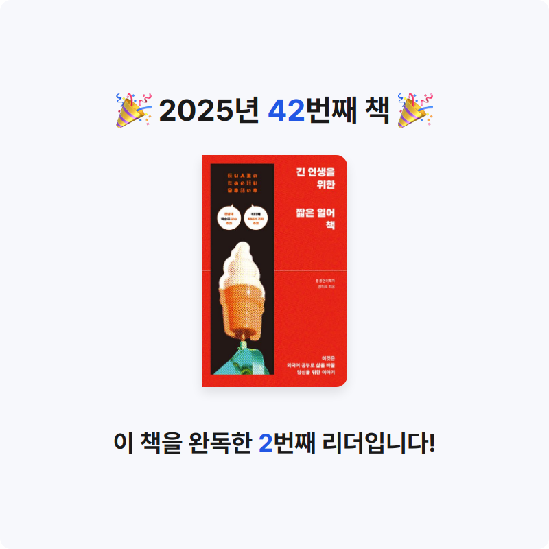 들꽃자유님의 긴 인생을 위한 짧은 일어 책 게시물 이미지