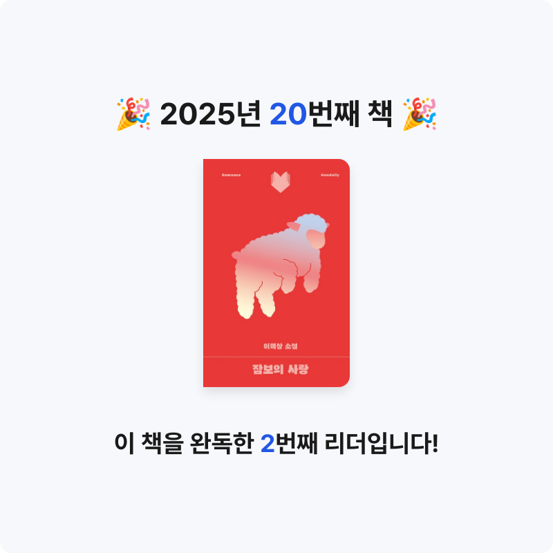 찌니님의 잠보의 사랑 게시물 이미지