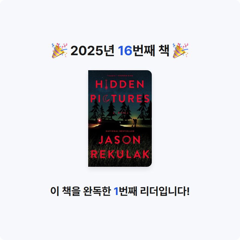 김양돌님의 Hidden Pictures 게시물 이미지