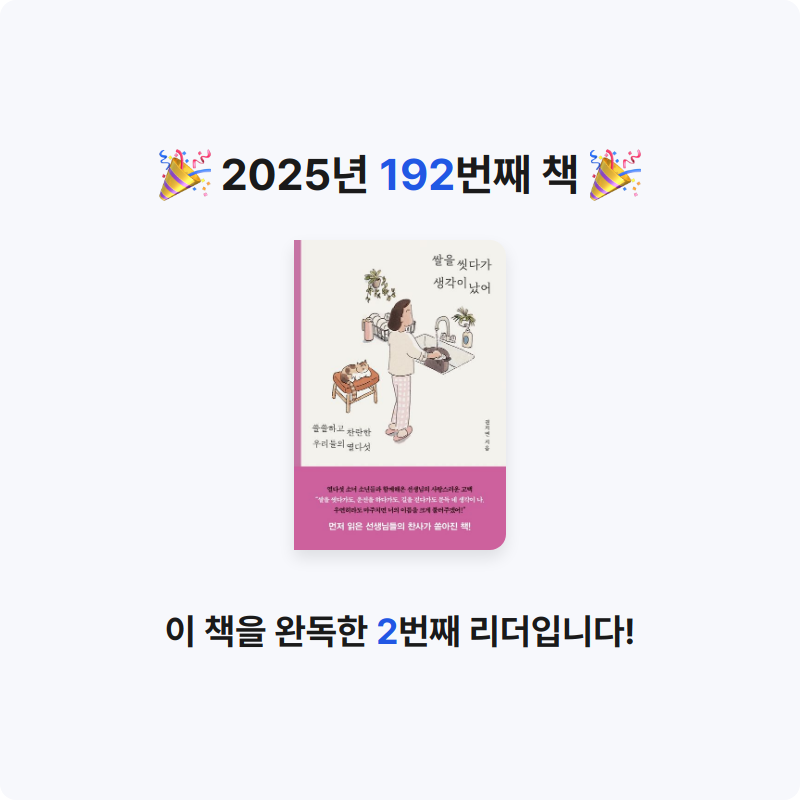 코코금님의 쌀을 씻다가 생각이 났어 게시물 이미지