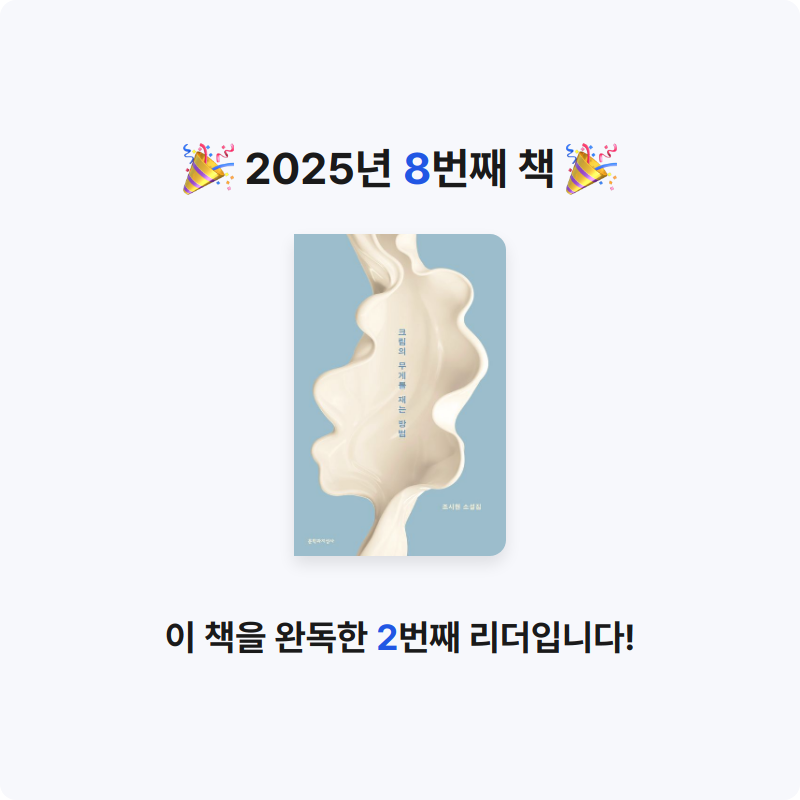 유리님의 크림의 무게를 재는 방법 게시물 이미지