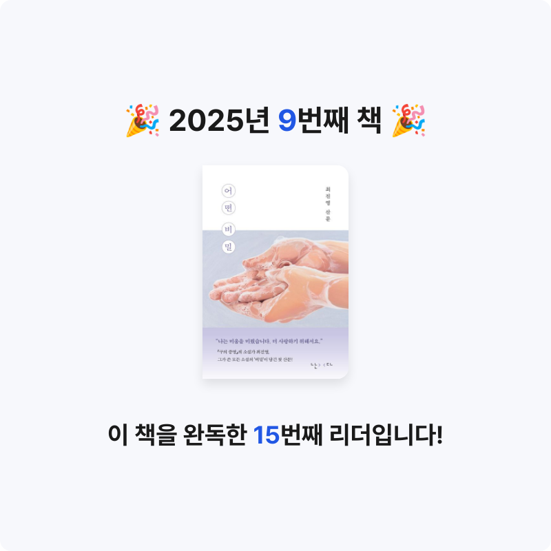 유리님의 어떤 비밀 게시물 이미지