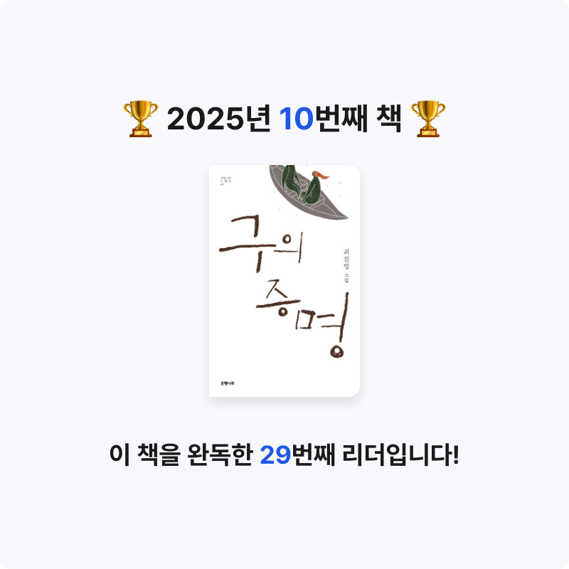 유리님의 구의 증명 게시물 이미지
