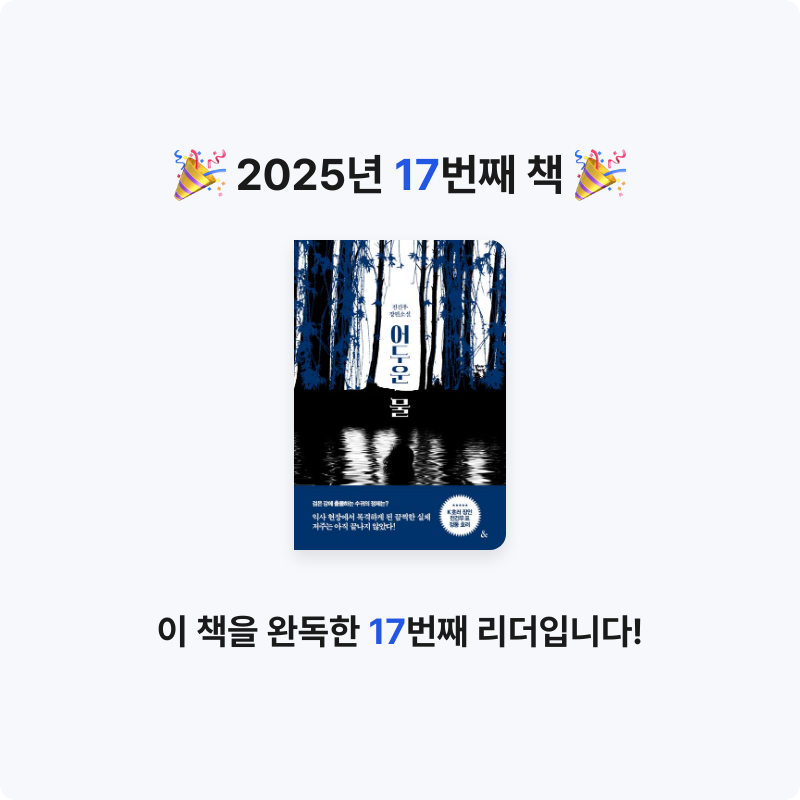 bonnie님의 어두운 물 게시물 이미지