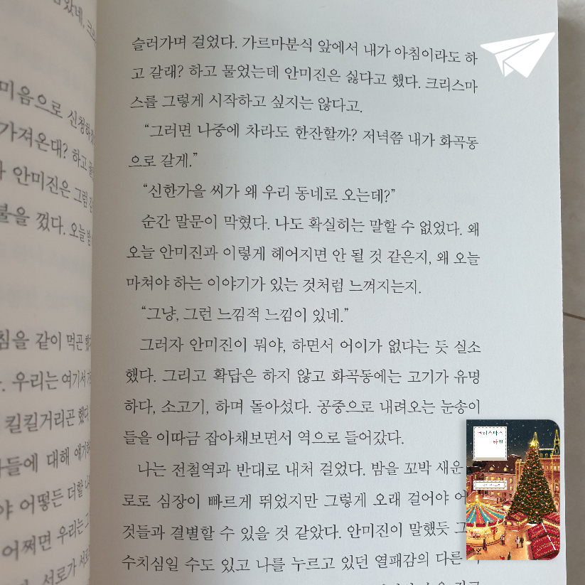맥거핀님의 크리스마스 타일 게시물 이미지