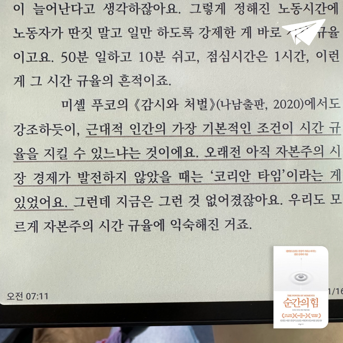 큰목소리님의 순간의 힘 게시물 이미지