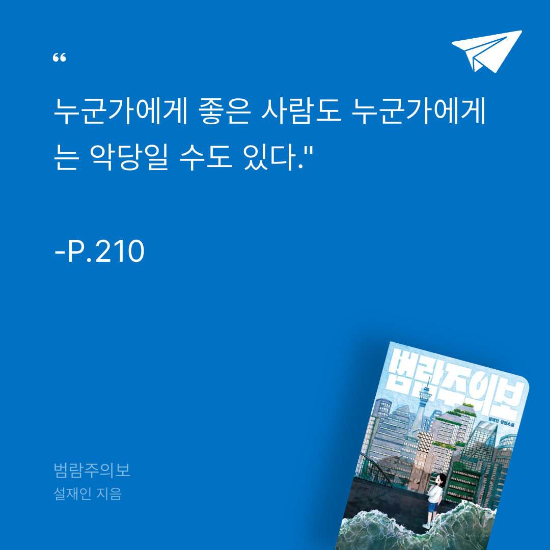 카나페님의 범람주의보 게시물 이미지
