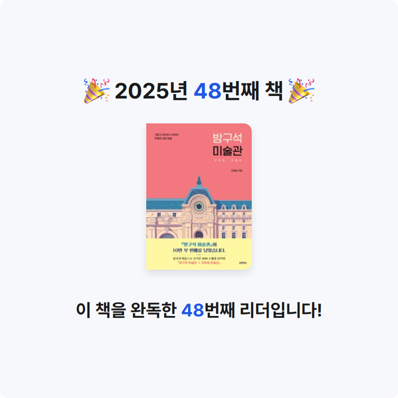 해씨님의 방구석 미술관 게시물 이미지