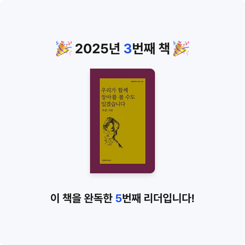 서영김님의 우리가 함께 장마를 볼 수도 있겠습니다 게시물 이미지