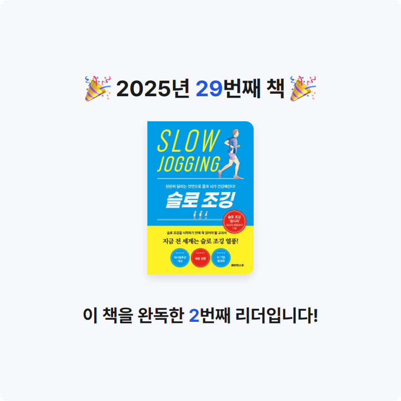 시간없음님의 슬로 조깅 게시물 이미지