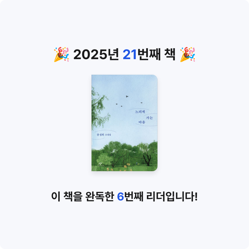 Sun님의 느리게 가는 마음 게시물 이미지