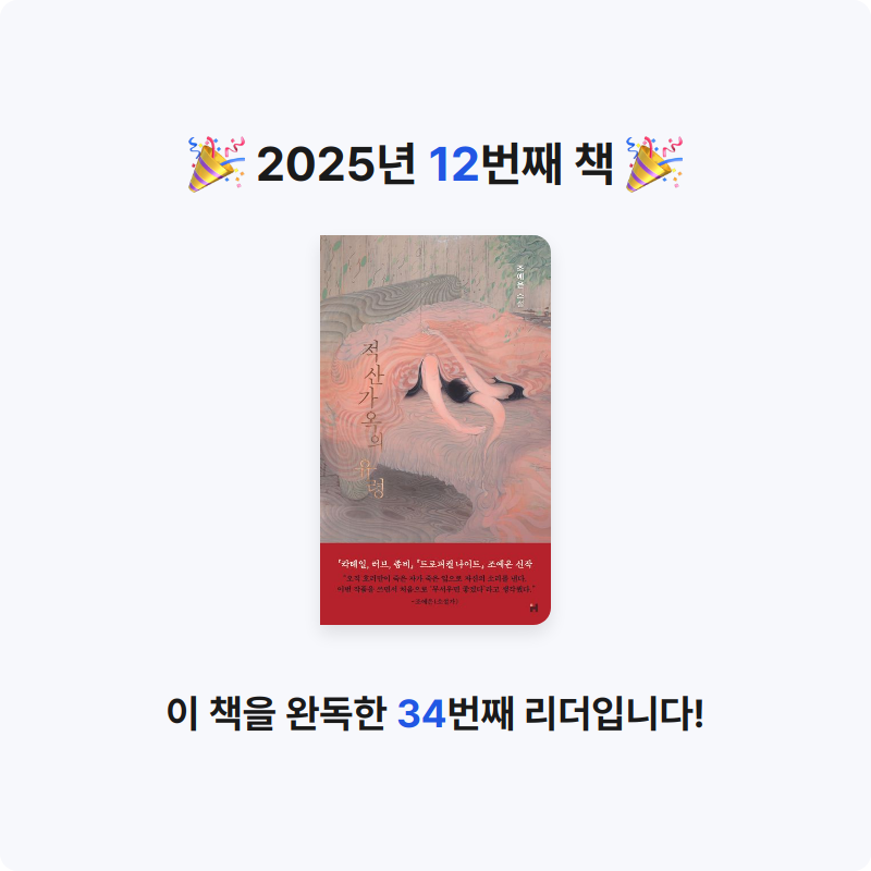 밍밍님의 적산가옥의 유령 게시물 이미지