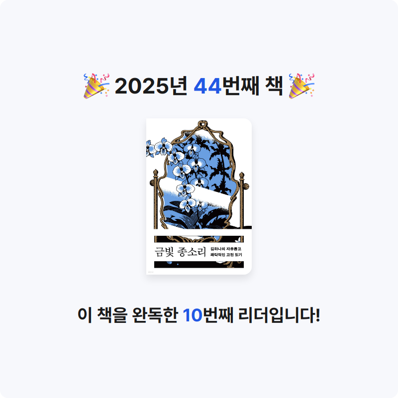 이화정님의 금빛 종소리 게시물 이미지