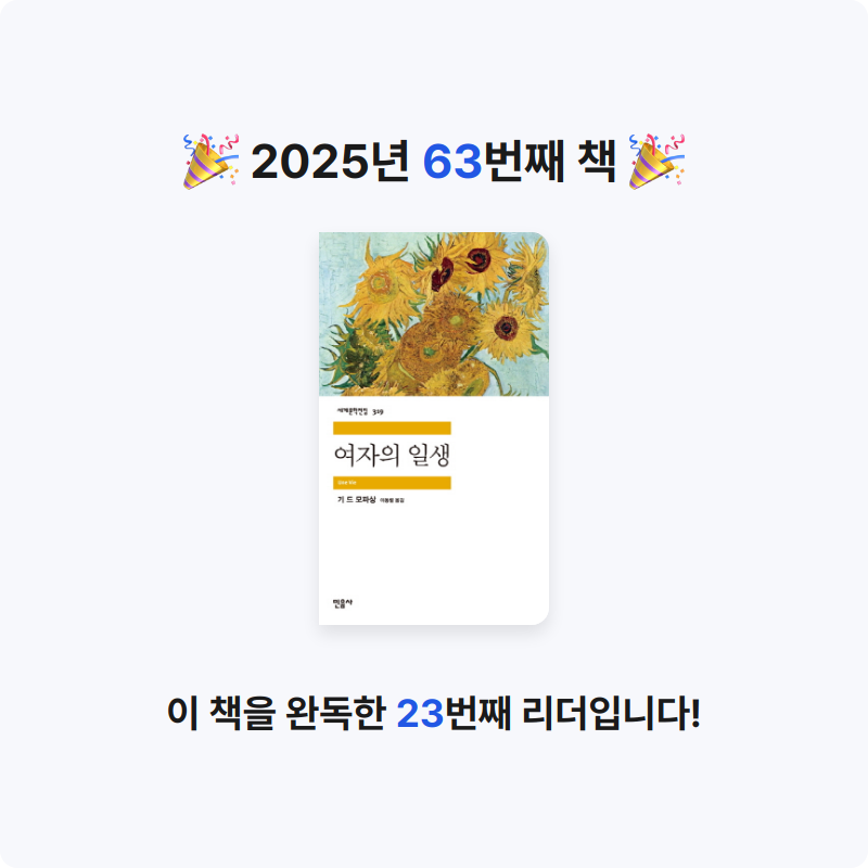 초코숑님의 여자의 일생 게시물 이미지