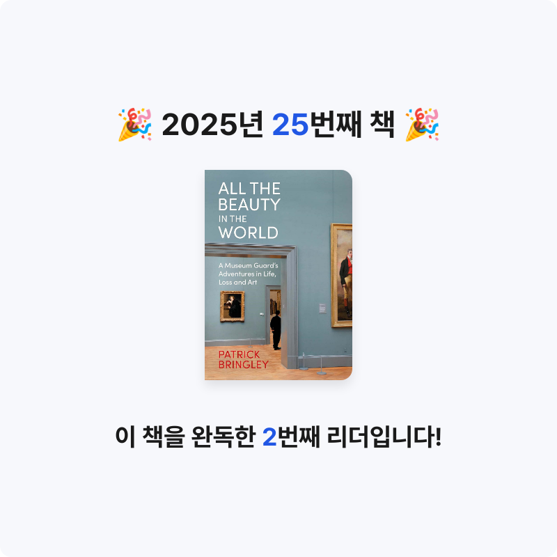 sarah님의 All the Beauty in the World 게시물 이미지