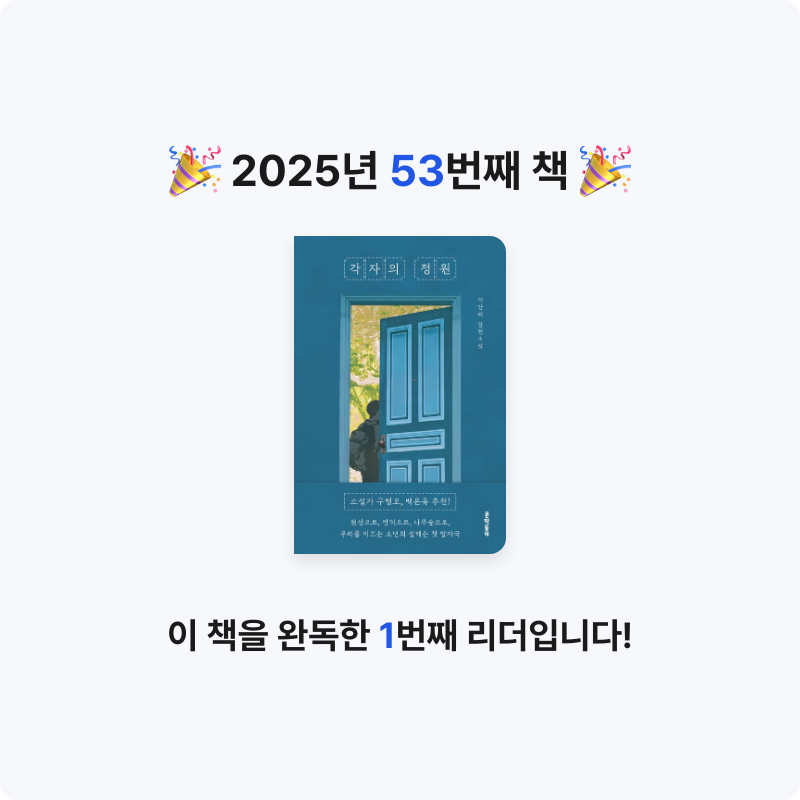 현지 ◡̎님의 각자의 정원 게시물 이미지