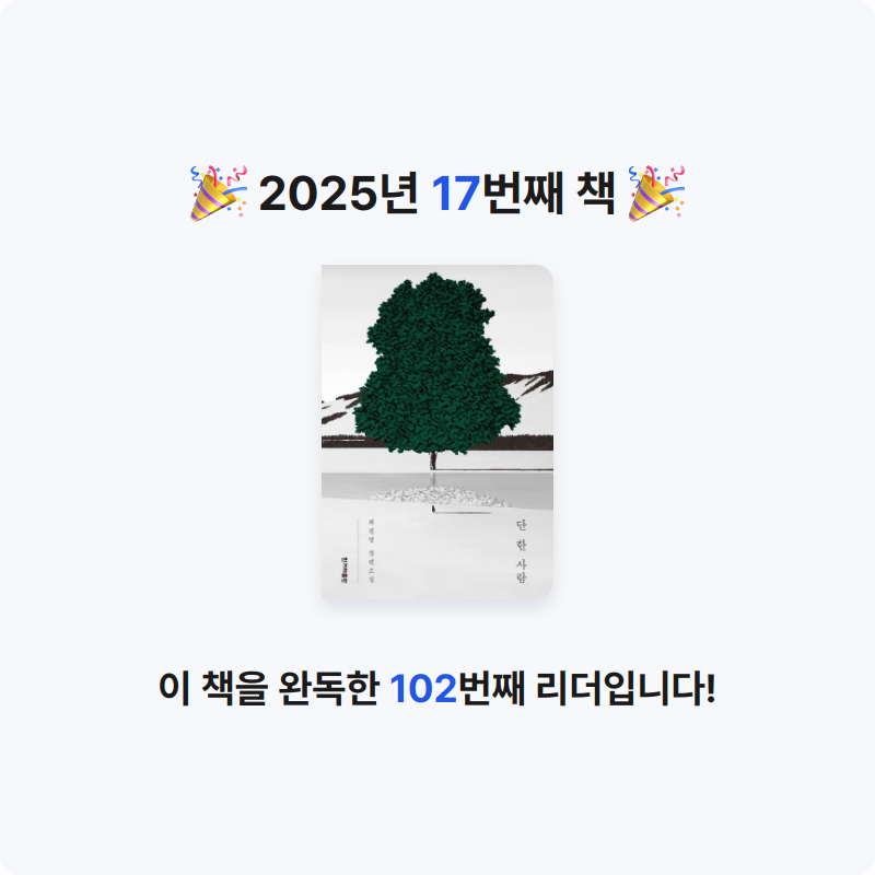 끄적님의 단 한 사람 게시물 이미지