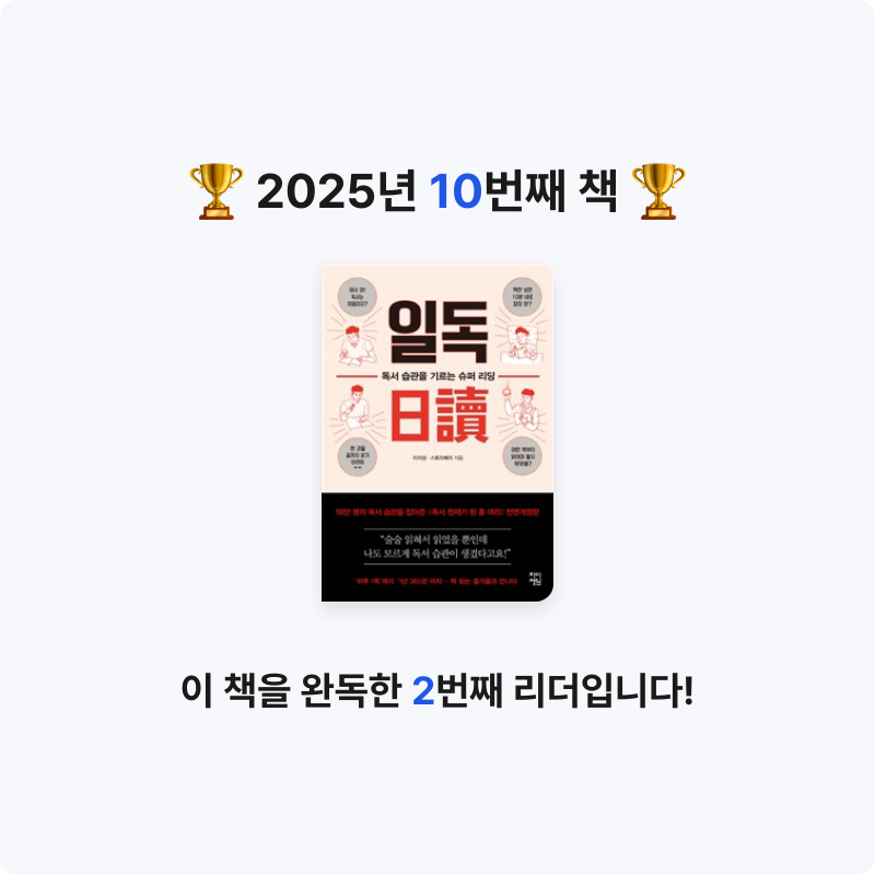 woops님의 일독 게시물 이미지