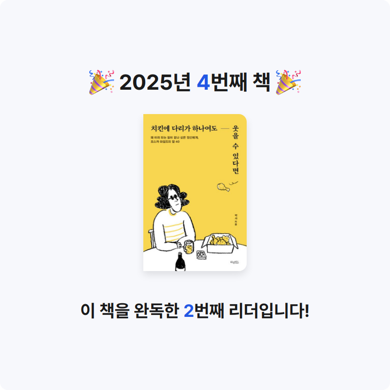 꿀잠님의 치킨에 다리가 하나여도웃을 수 있다면 게시물 이미지