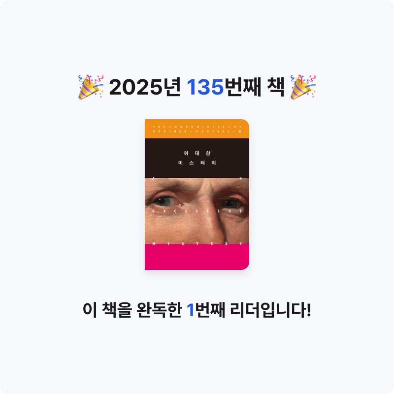 이민정님의 위대한 미스터리 게시물 이미지