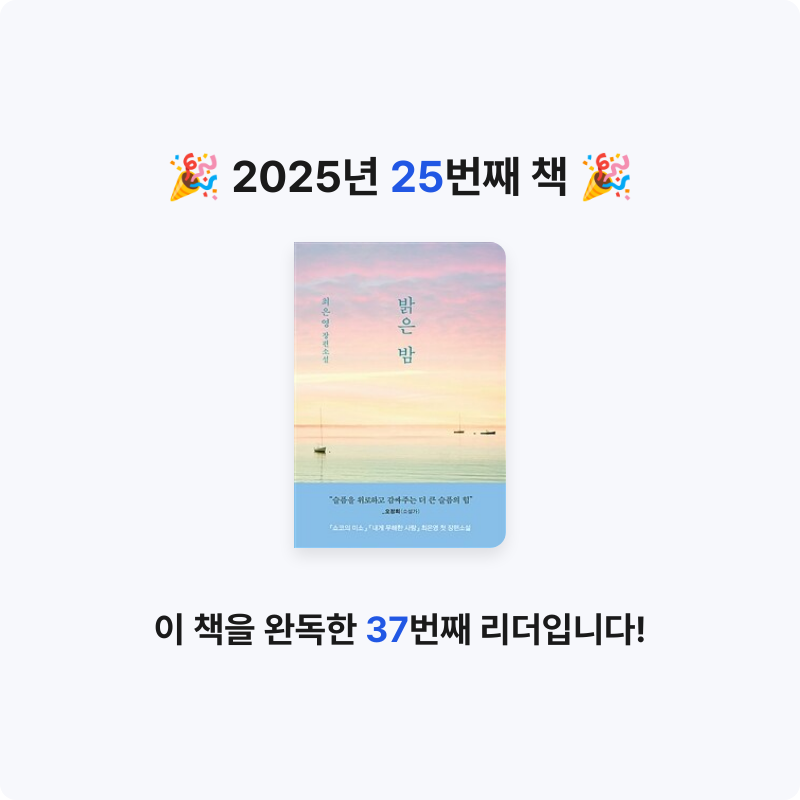 최유란님의 밝은 밤 게시물 이미지