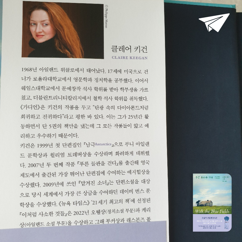 맥거핀님의 푸른 들판을 걷다 게시물 이미지