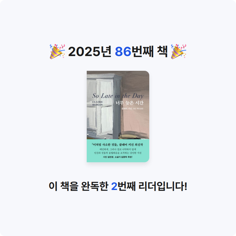 나미님의 너무 늦은 시간 게시물 이미지