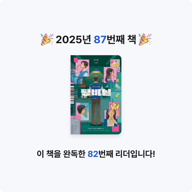 나미님의 탕비실 게시물 이미지