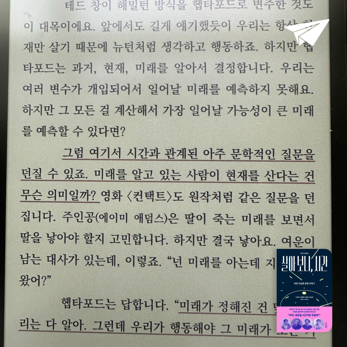 큰목소리님의 살아 보니, 시간 게시물 이미지