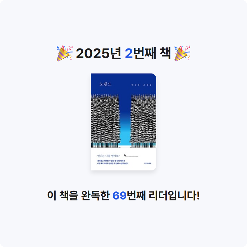 송은주님의 노랜드 게시물 이미지