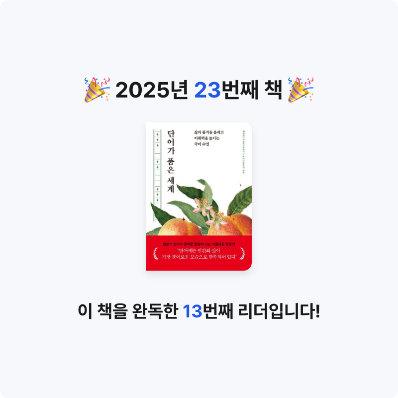 grateful님의 단어가 품은 세계 게시물 이미지
