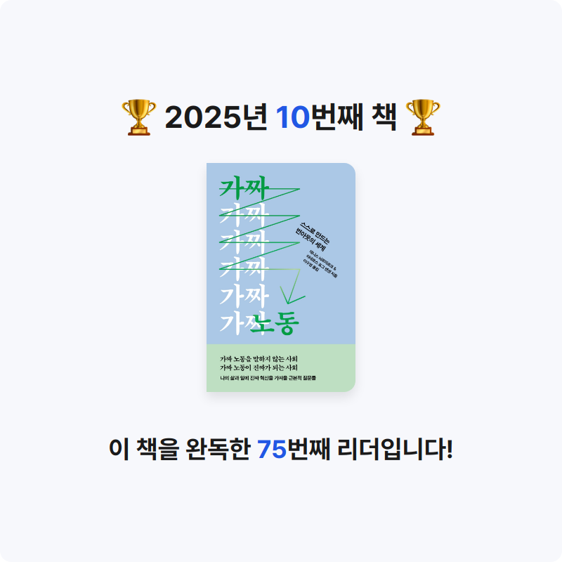 ADDI님의 가짜 노동 게시물 이미지